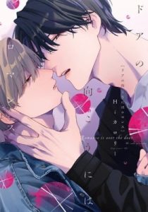 Romance Is Over the Door. – Chapter 5