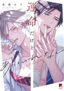 Fated Not to Meet – Chapter 5