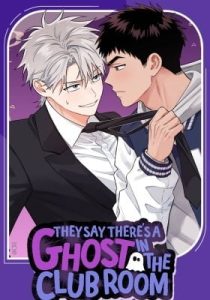 They Say There's a Ghost in a Club Room – Chapter 13