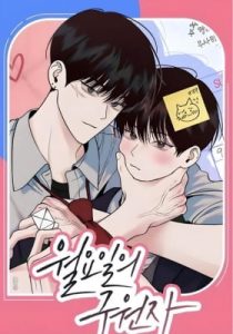 Save the Dae – Chapter 48